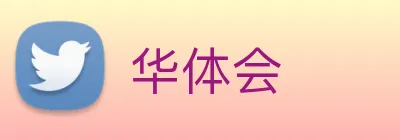 华体会 logo
